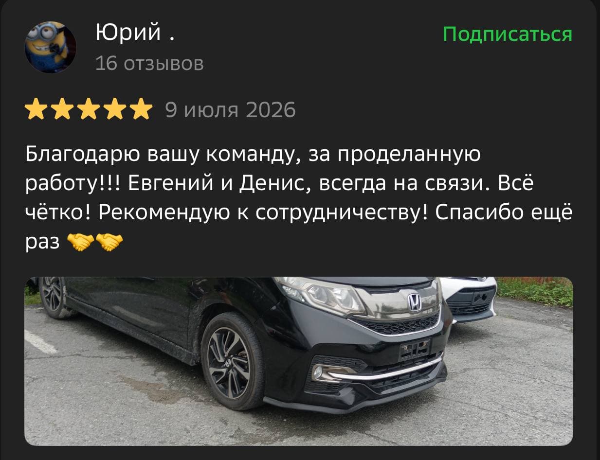 Скриншот: Отзыв клиента 4