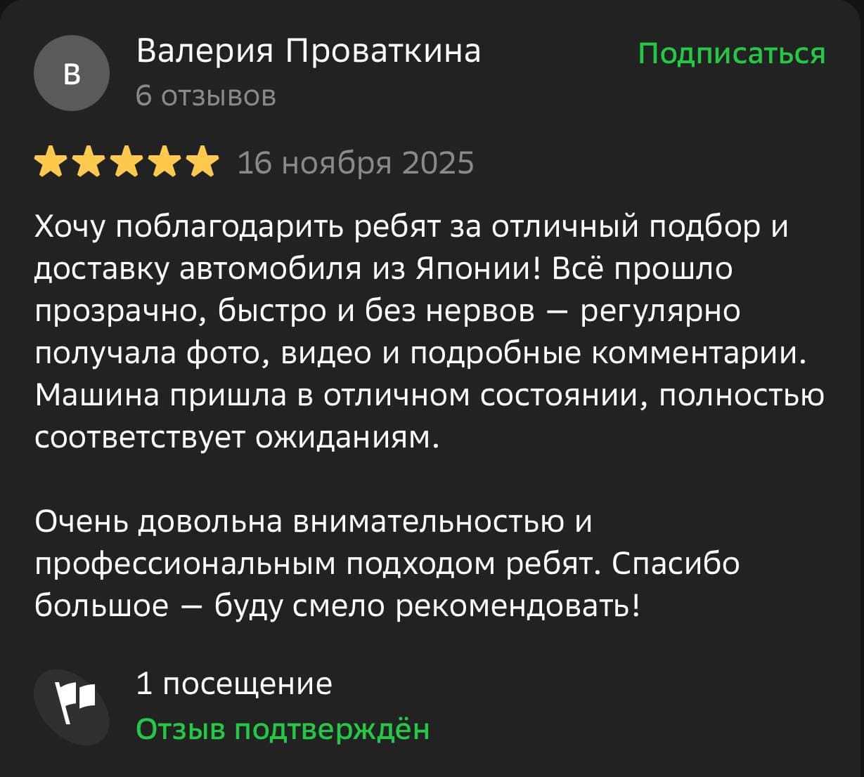 Скриншот: Отзыв клиента 7